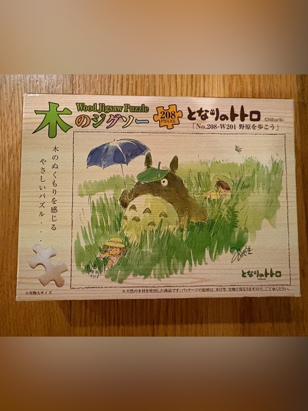 My Neighbor Totoro Wood Jigsaw Puzzle 208 Pieces “Walking in the Field”
